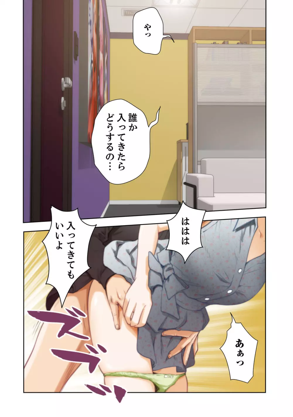 Hメイト 1-4 Page.141