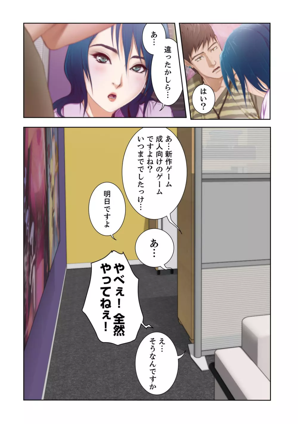 Hメイト 1-4 Page.151