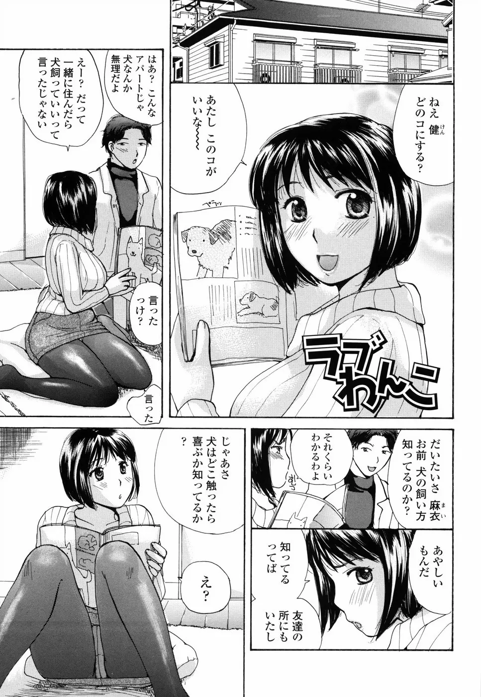 もう射精さないで Page.142