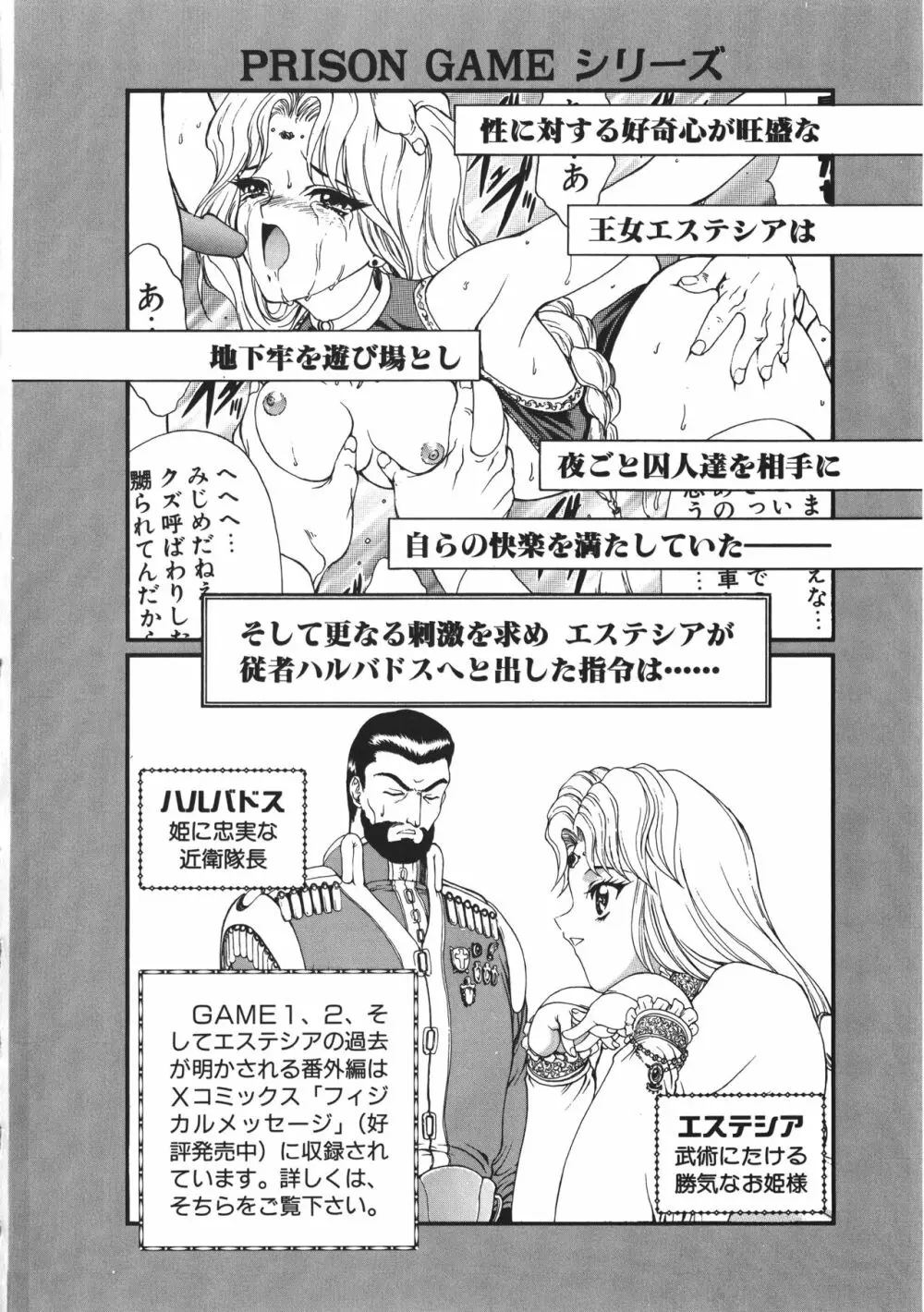 淫落遊戯 Page.127