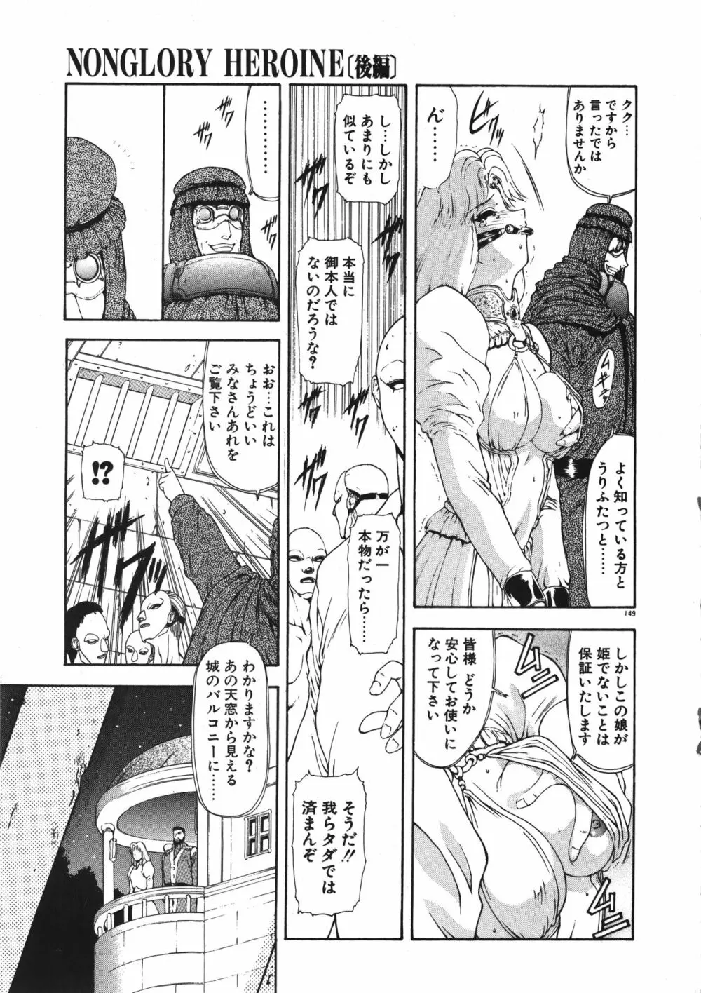 淫落遊戯 Page.154