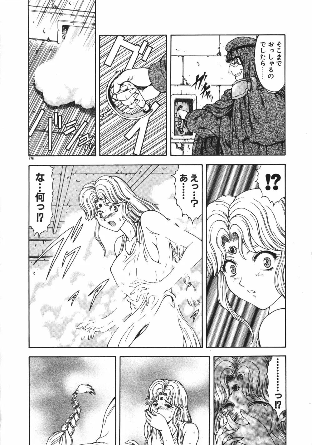 淫落遊戯 Page.181