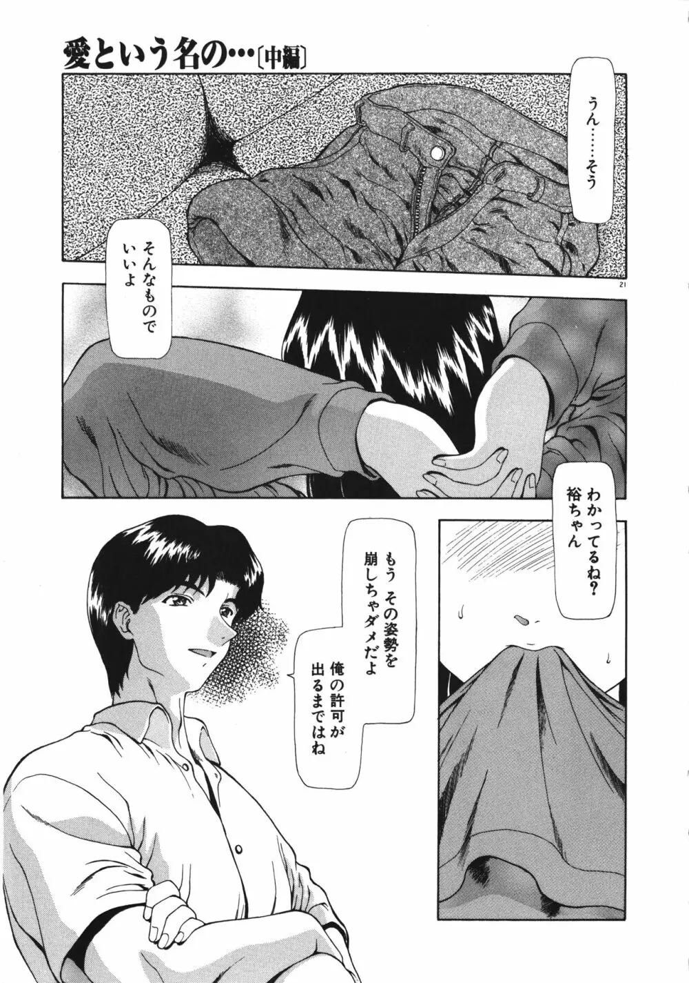 淫落遊戯 Page.26