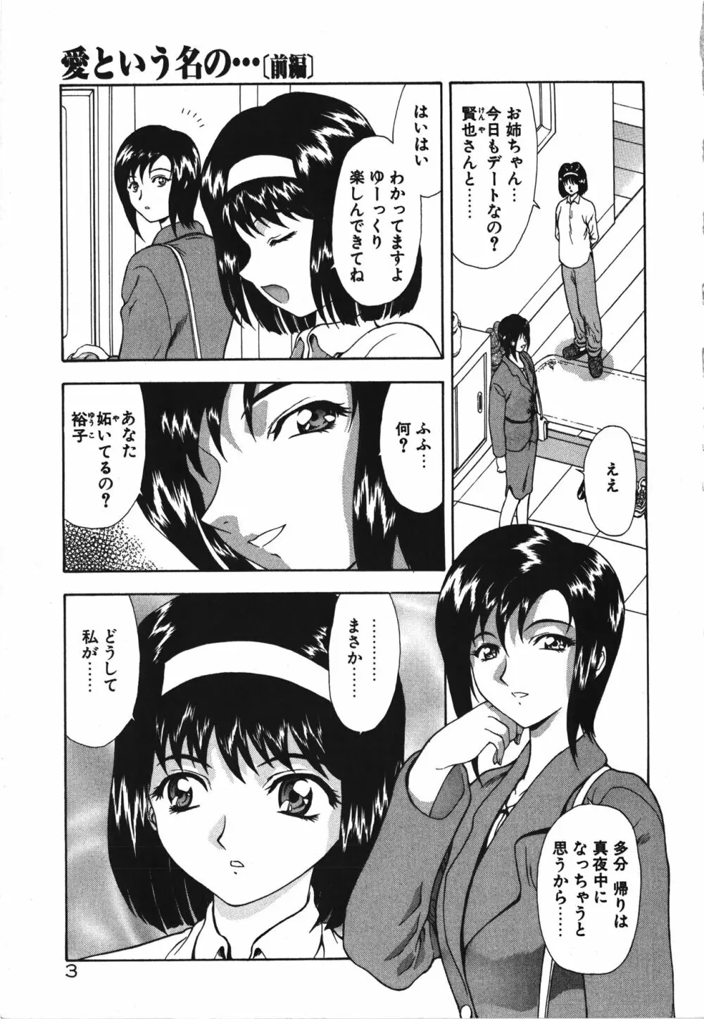 淫落遊戯 Page.8