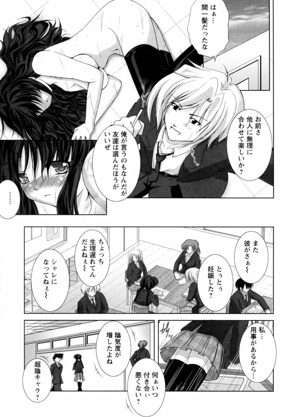 性援隊 Page.23