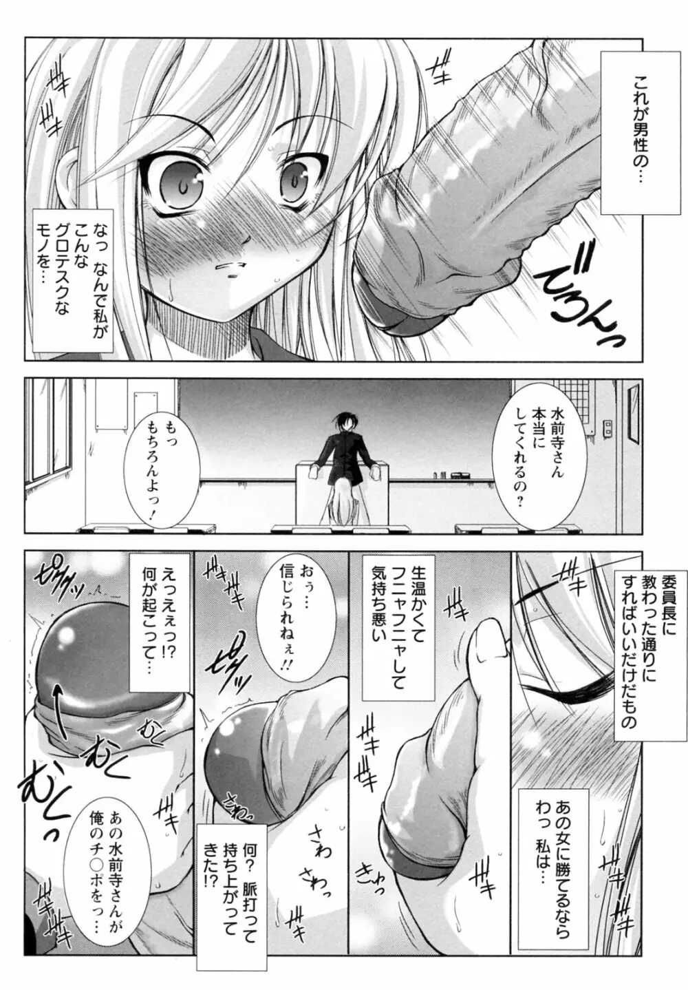 性援隊 Page.30