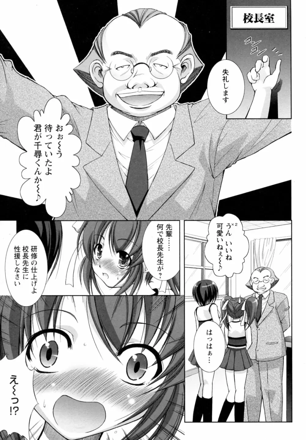 性援隊 Page.95