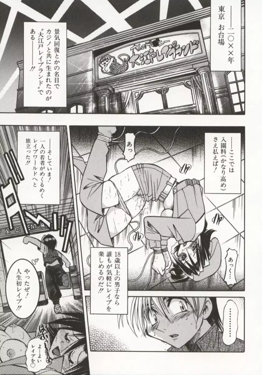 ポニー牧場 Page.102