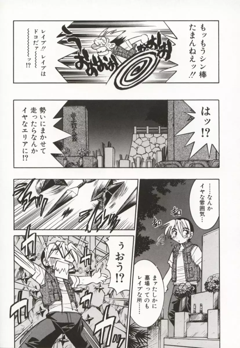 ポニー牧場 Page.105