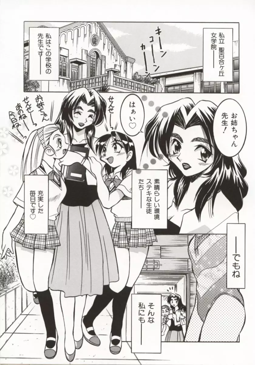 ポニー牧場 Page.120