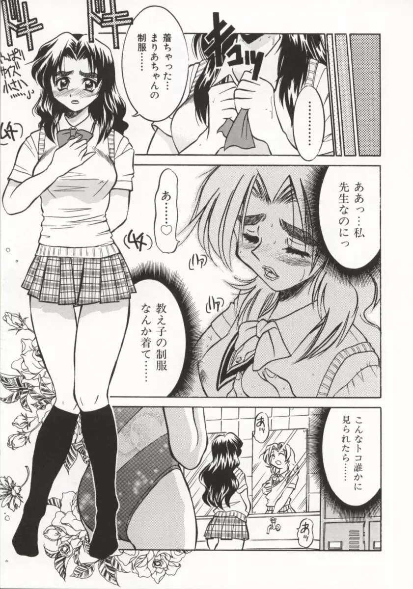 ポニー牧場 Page.124