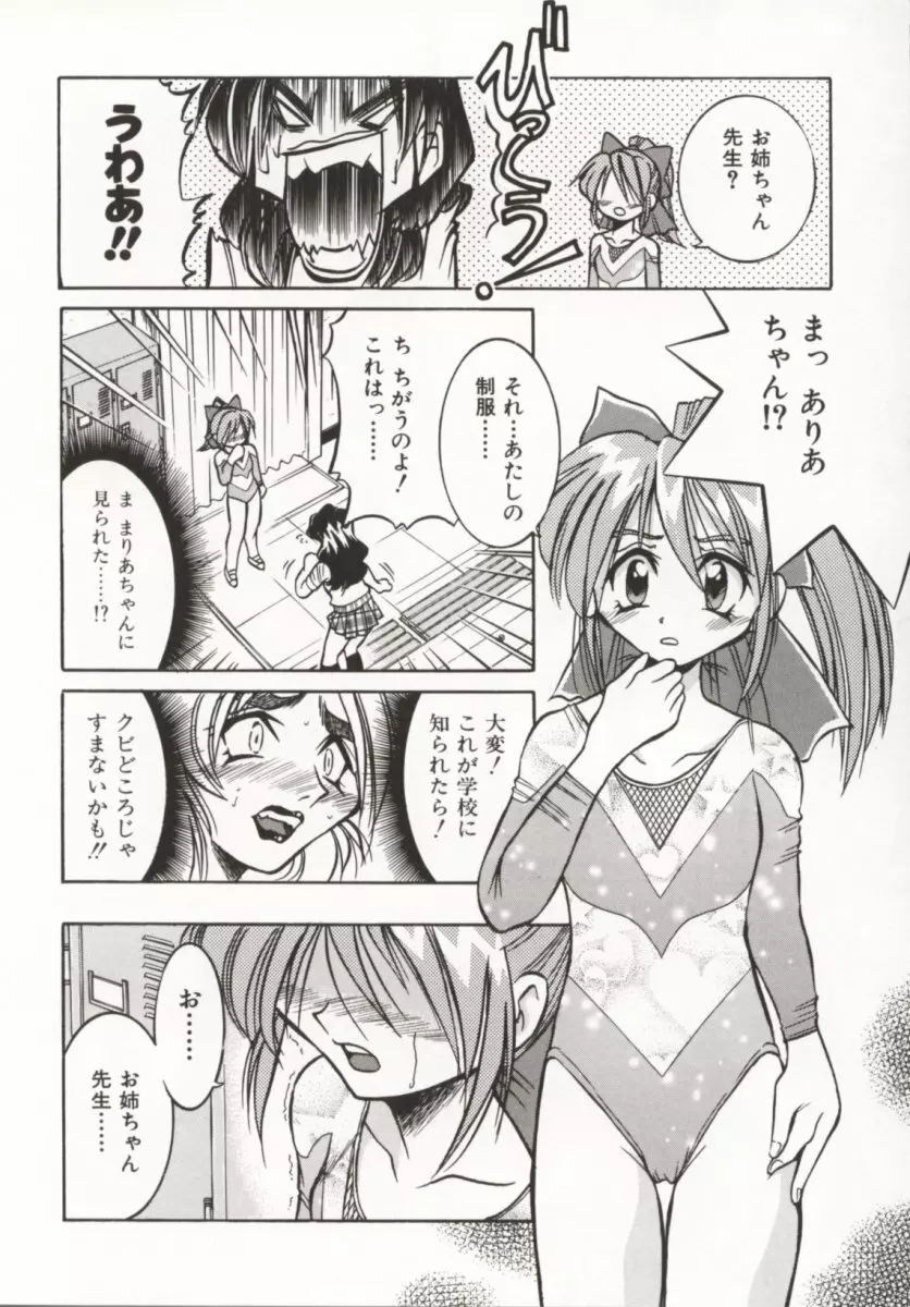 ポニー牧場 Page.125