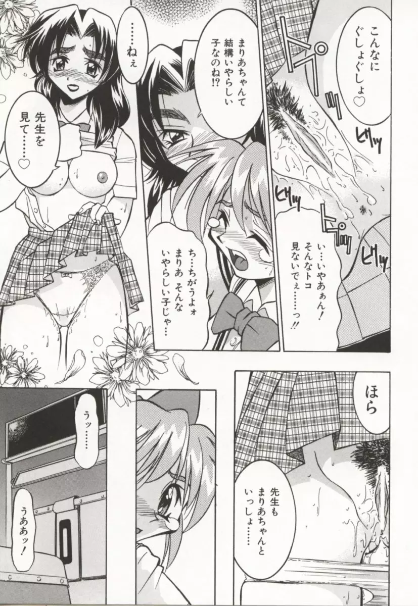 ポニー牧場 Page.134