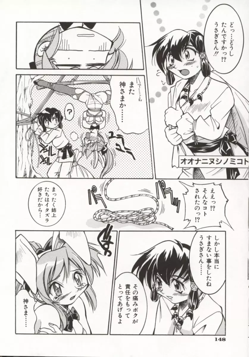 ポニー牧場 Page.153