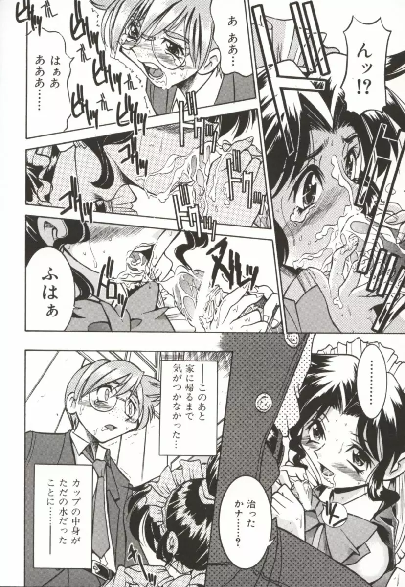 ポニー牧場 Page.23