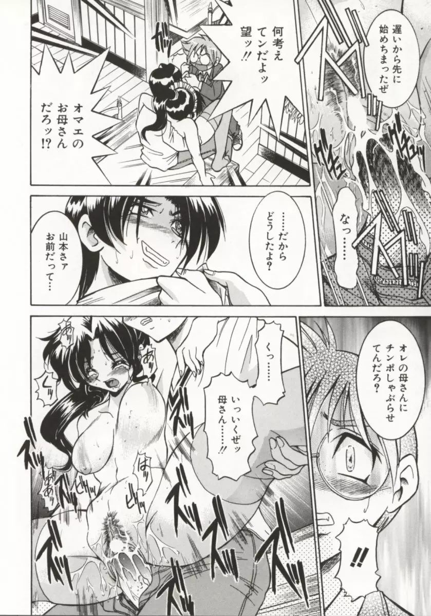 ポニー牧場 Page.27