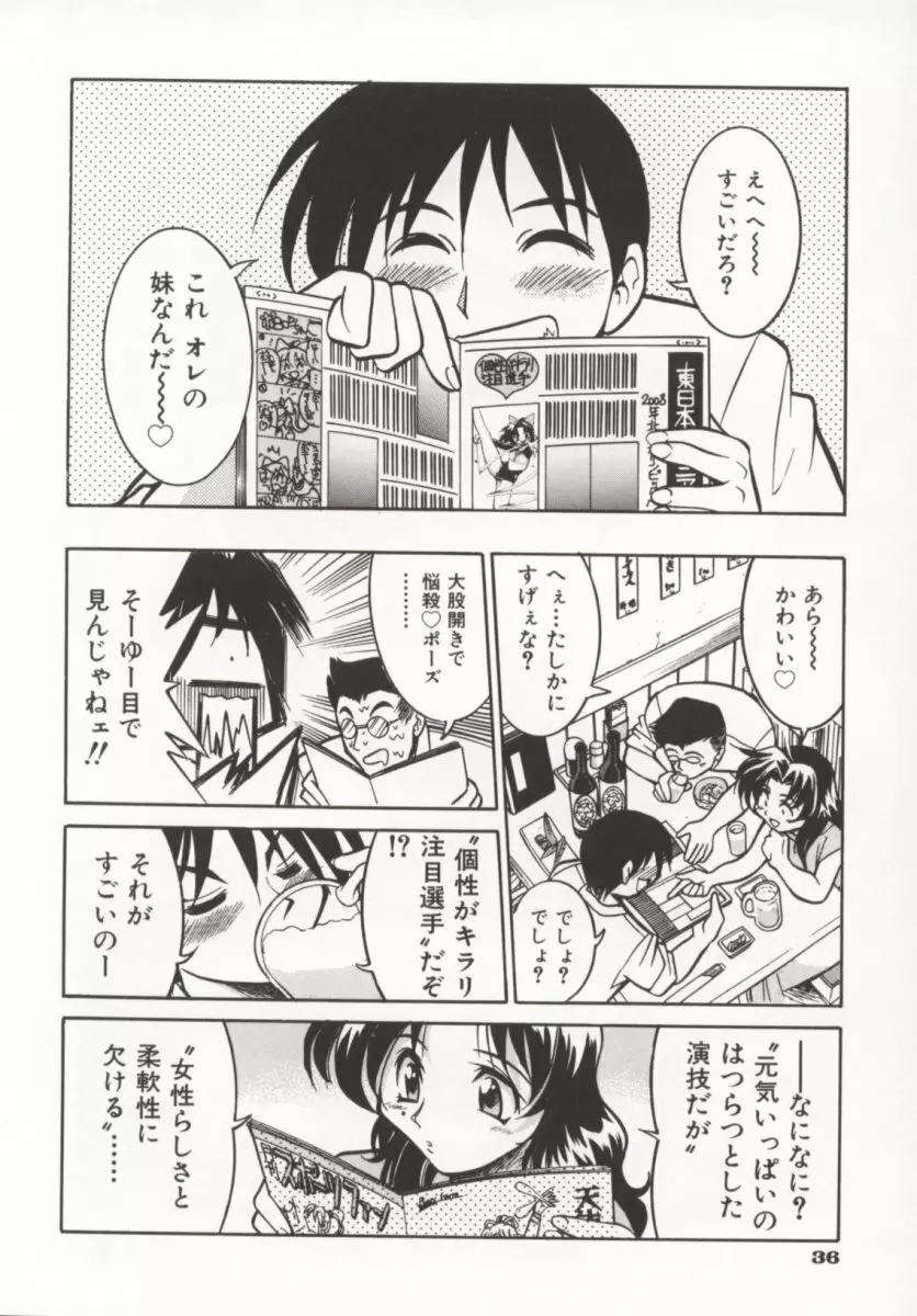 ポニー牧場 Page.41