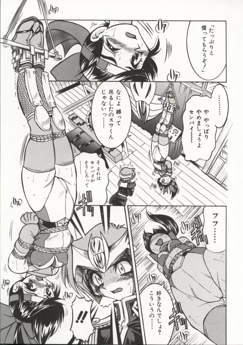 ポニー牧場 Page.90