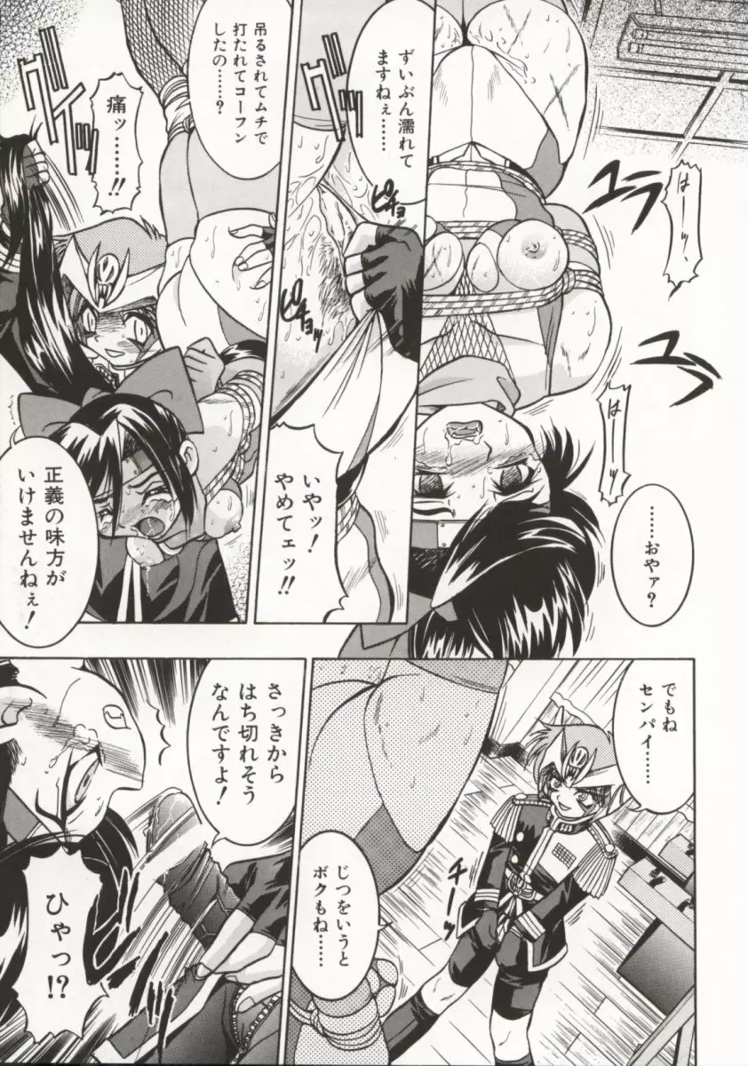 ポニー牧場 Page.92