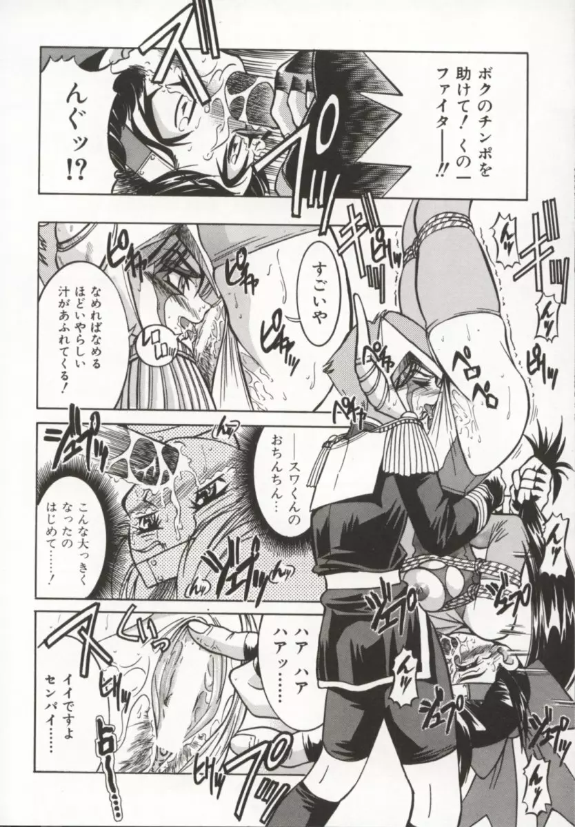 ポニー牧場 Page.93