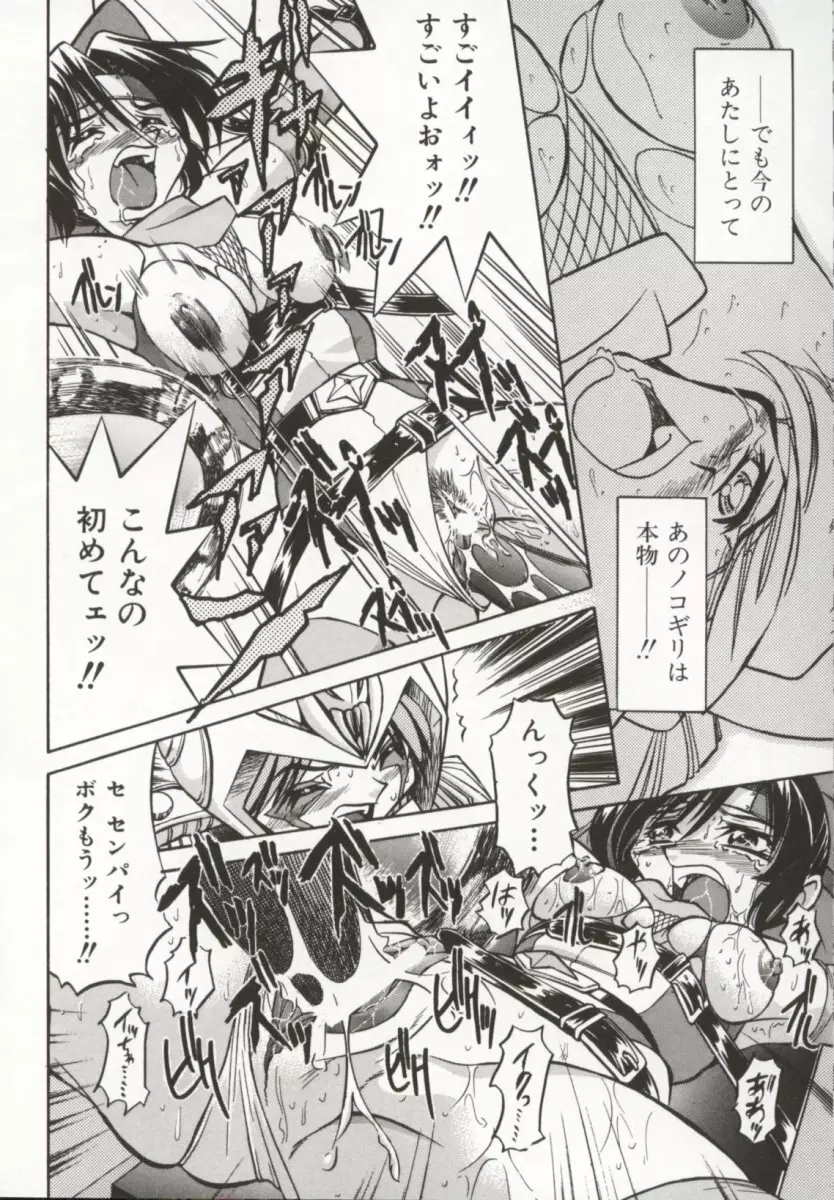 ポニー牧場 Page.97