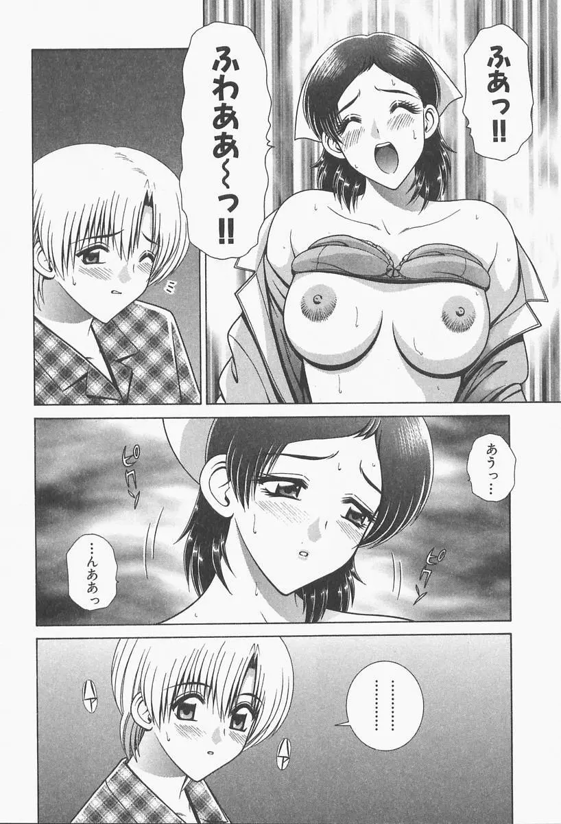 VIVA 素敵なお姉さん vol.1 Page.142