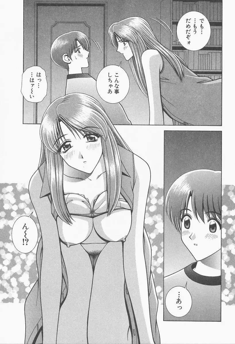 VIVA 素敵なお姉さん vol.1 Page.175