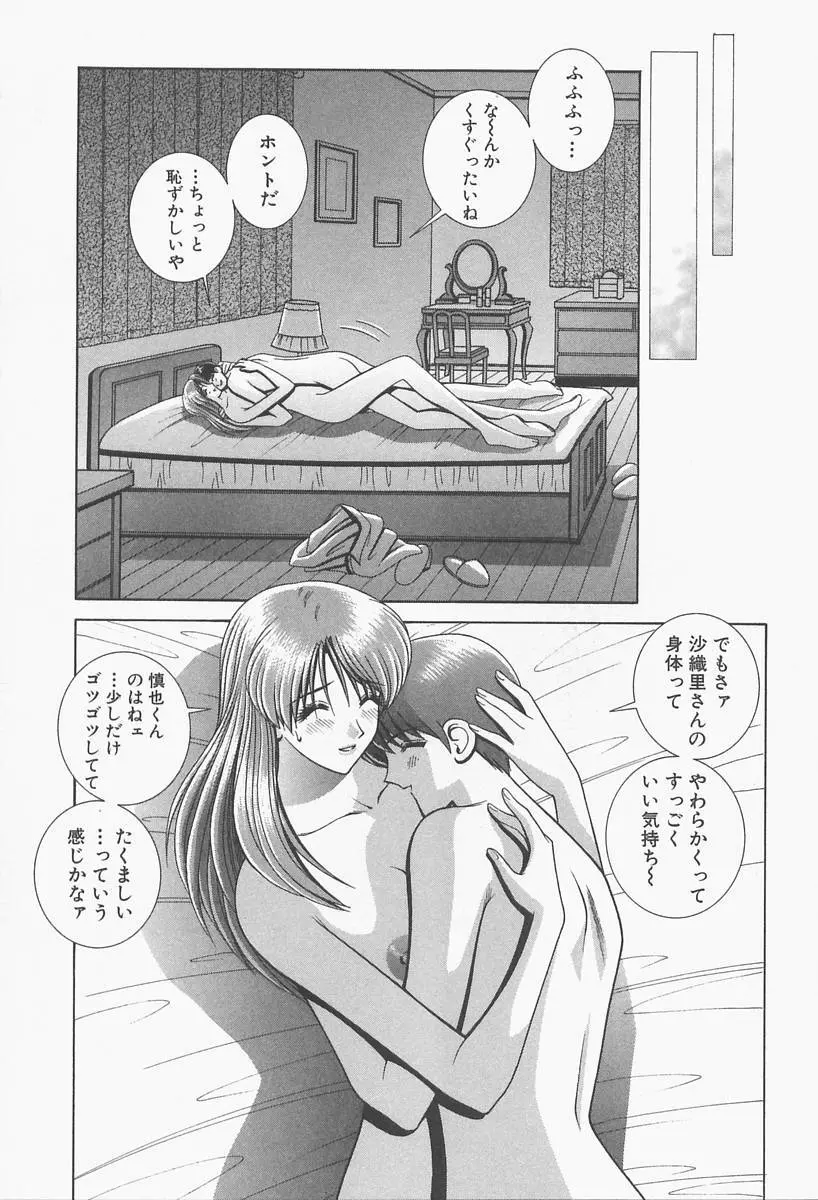 VIVA 素敵なお姉さん vol.1 Page.185