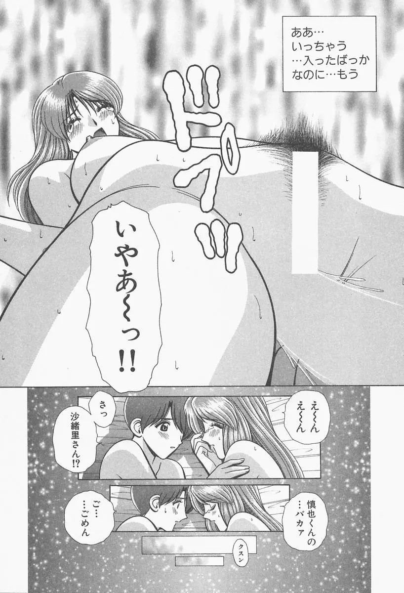 VIVA 素敵なお姉さん vol.1 Page.190