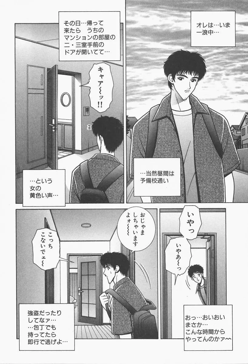 VIVA 素敵なお姉さん vol.1 Page.58