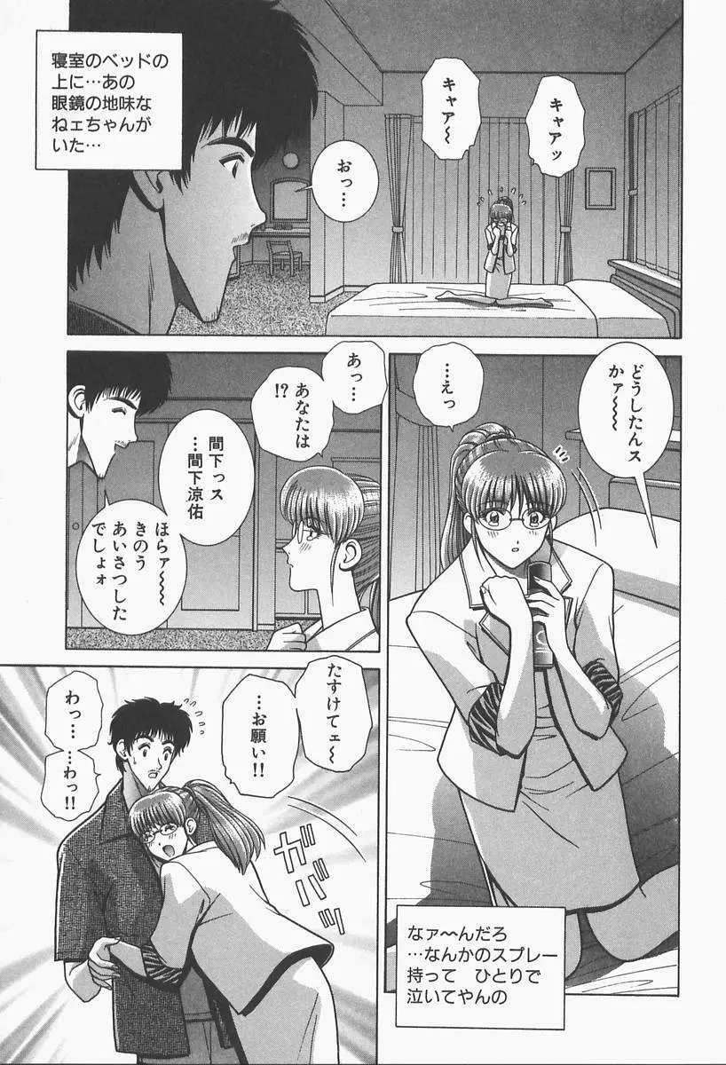 VIVA 素敵なお姉さん vol.1 Page.59