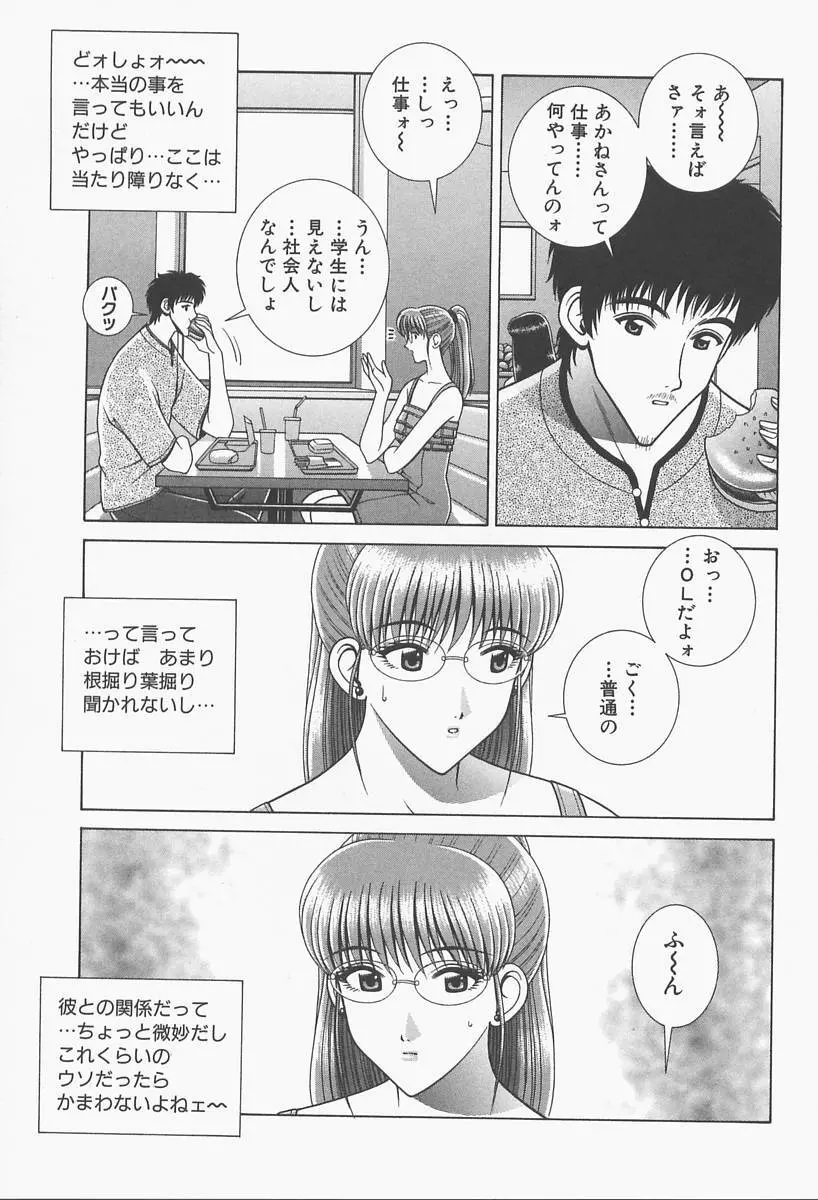 VIVA 素敵なお姉さん vol.1 Page.81