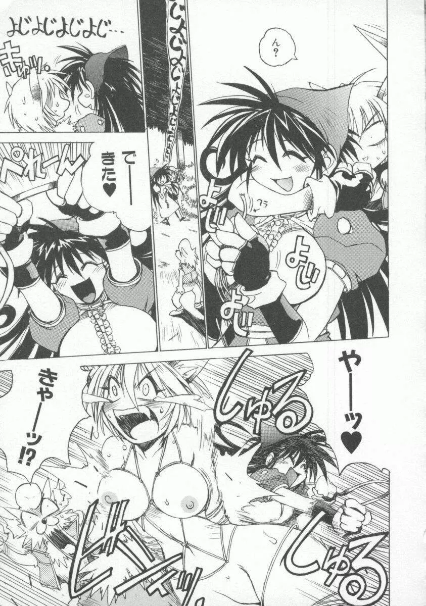 ポニィテイル -The Tales of Ponita- Page.35