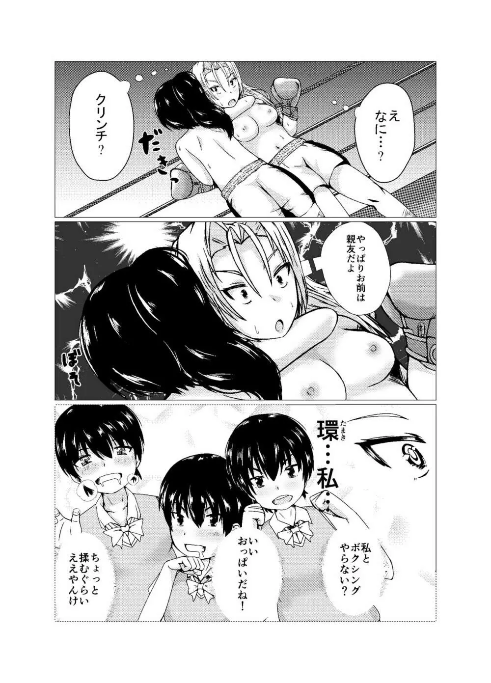 OPB部 OverGread Page.23