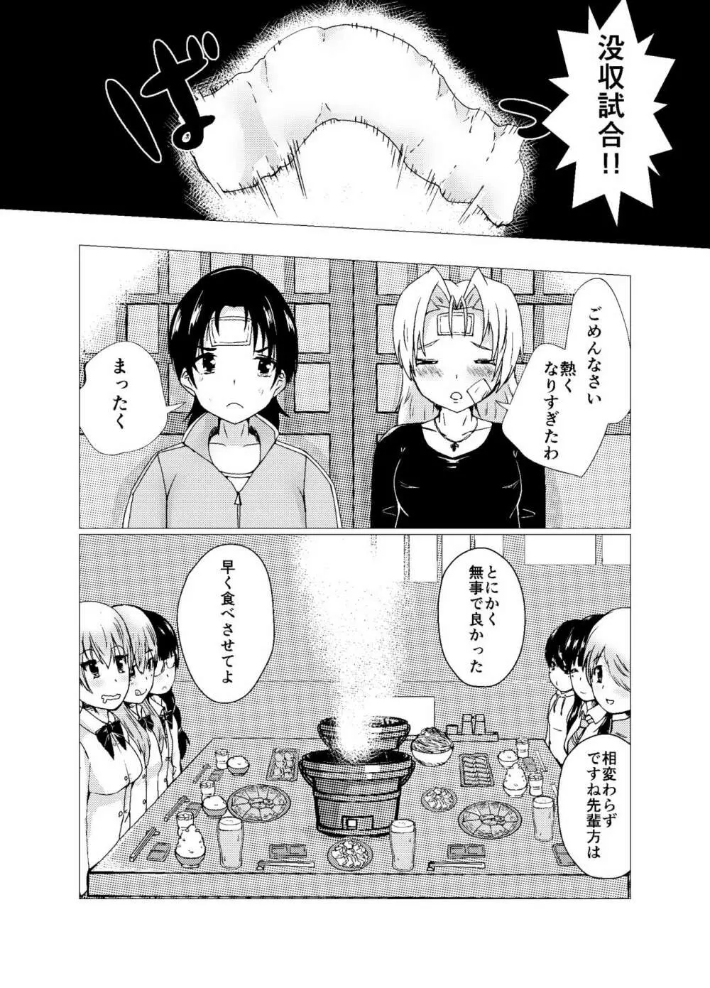 OPB部 OverGread Page.27
