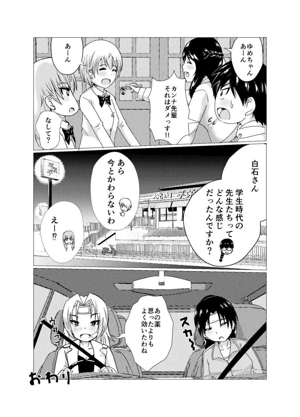 OPB部 OverGread Page.29