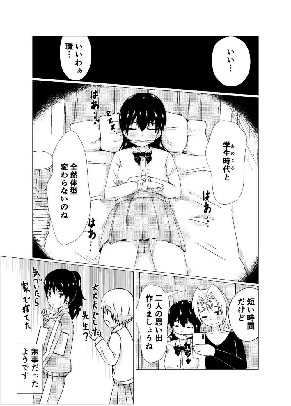 OPB部 OverGread Page.31