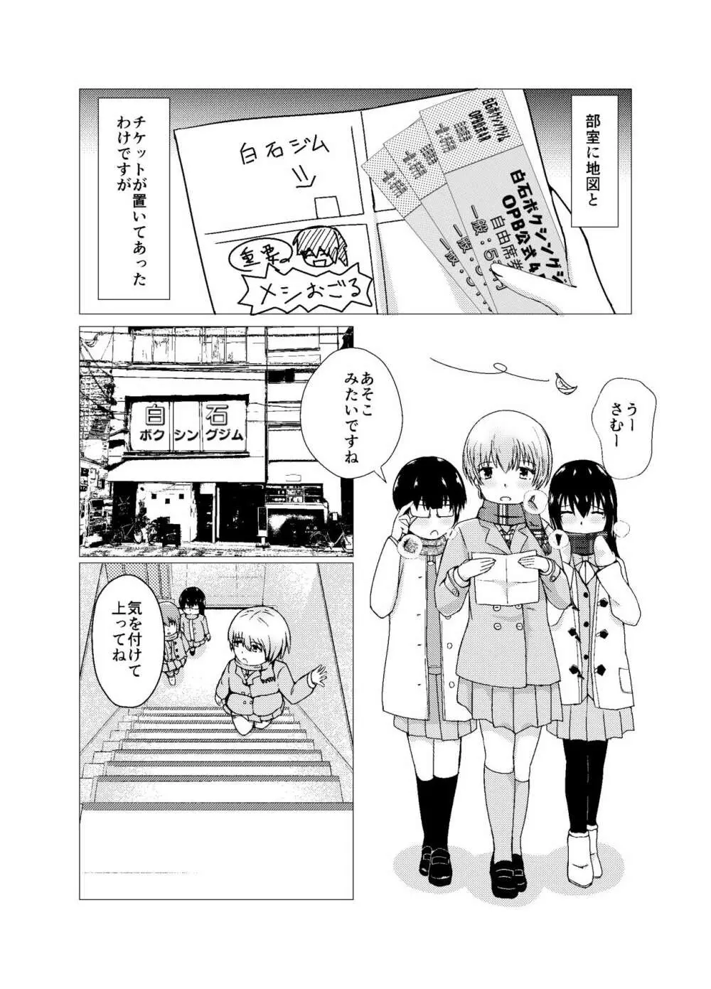 OPB部 OverGread Page.5