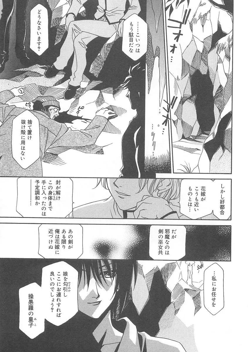 ULTRA SWORD Page.21