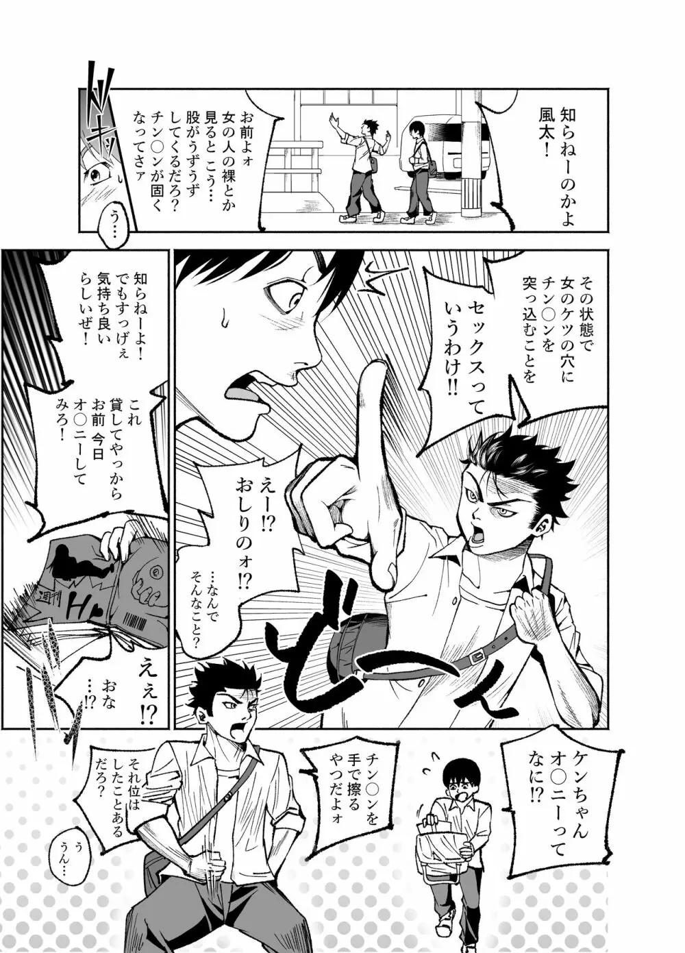 幼馴染の綾姉ちゃんと生中エッチ♡ Page.5