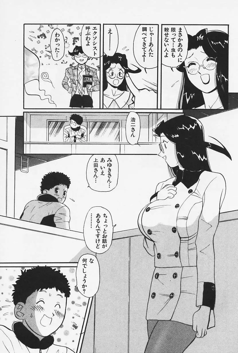 おかえり Page.115