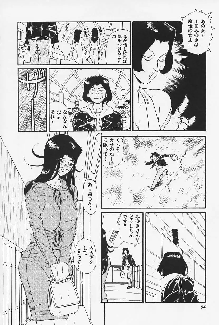 おかえり Page.96