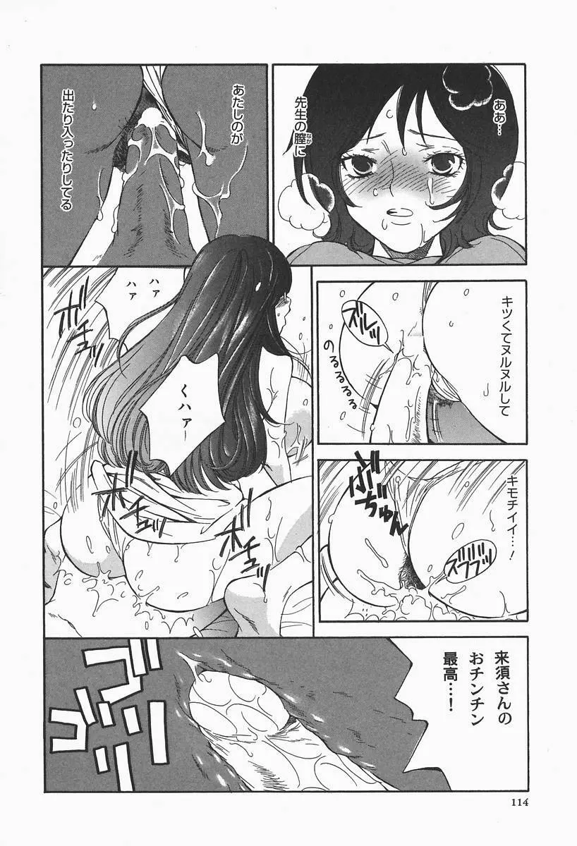 爆乳帝国 Page.114