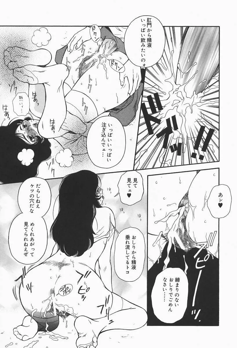 爆乳帝国 Page.35