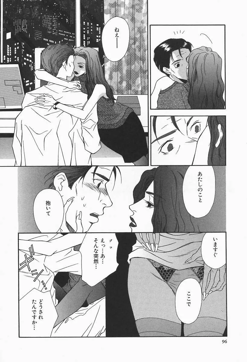 爆乳帝国 Page.96