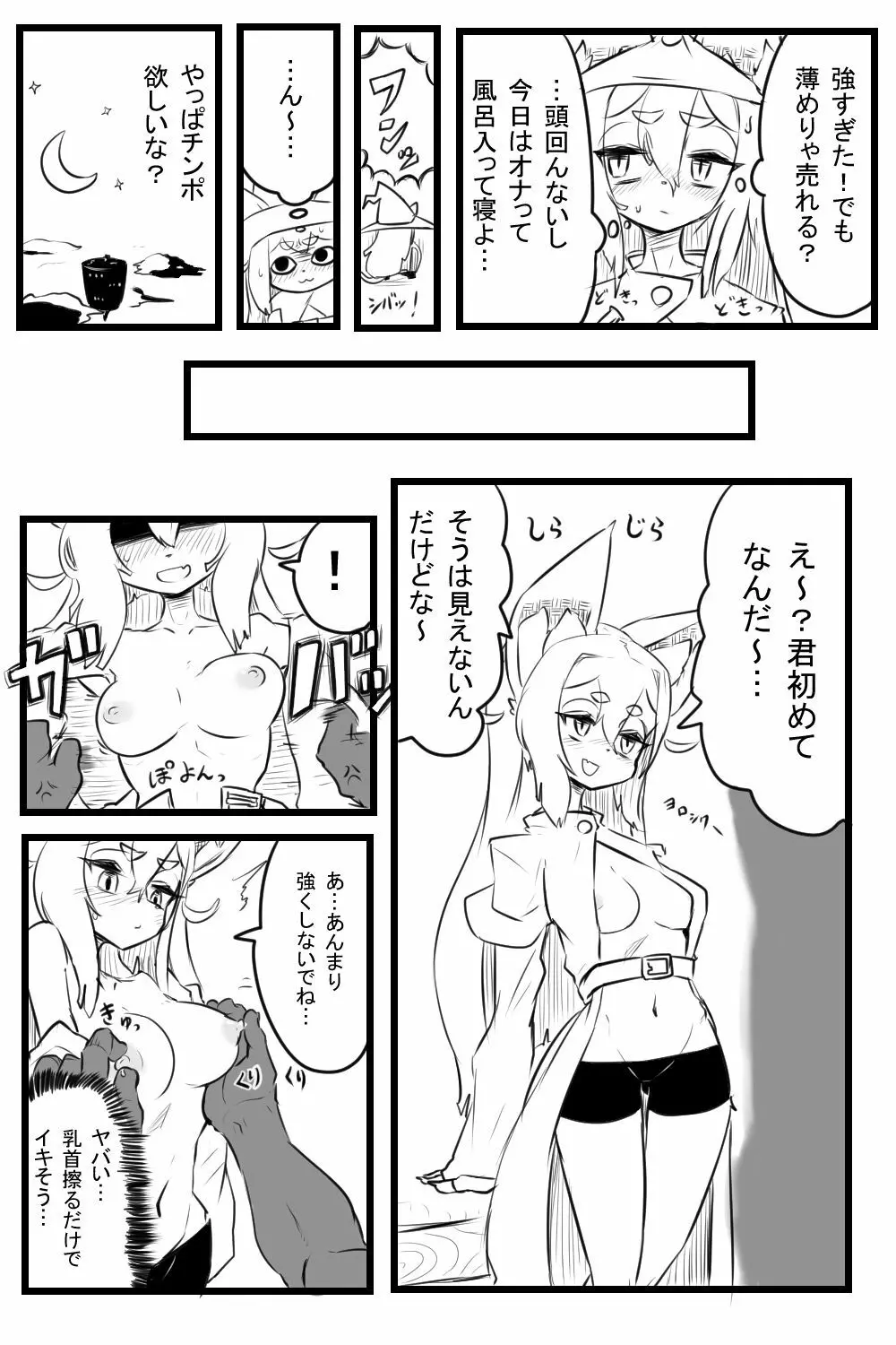 えち薬 Page.3