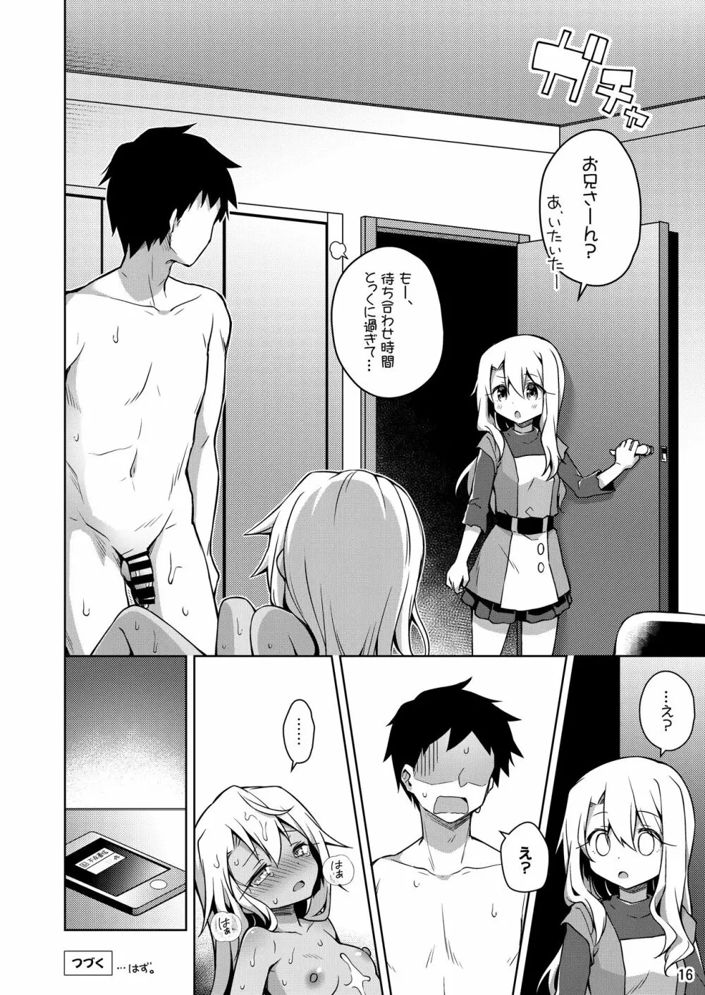 クロがイリヤのフリしてえっちする本 Page.17