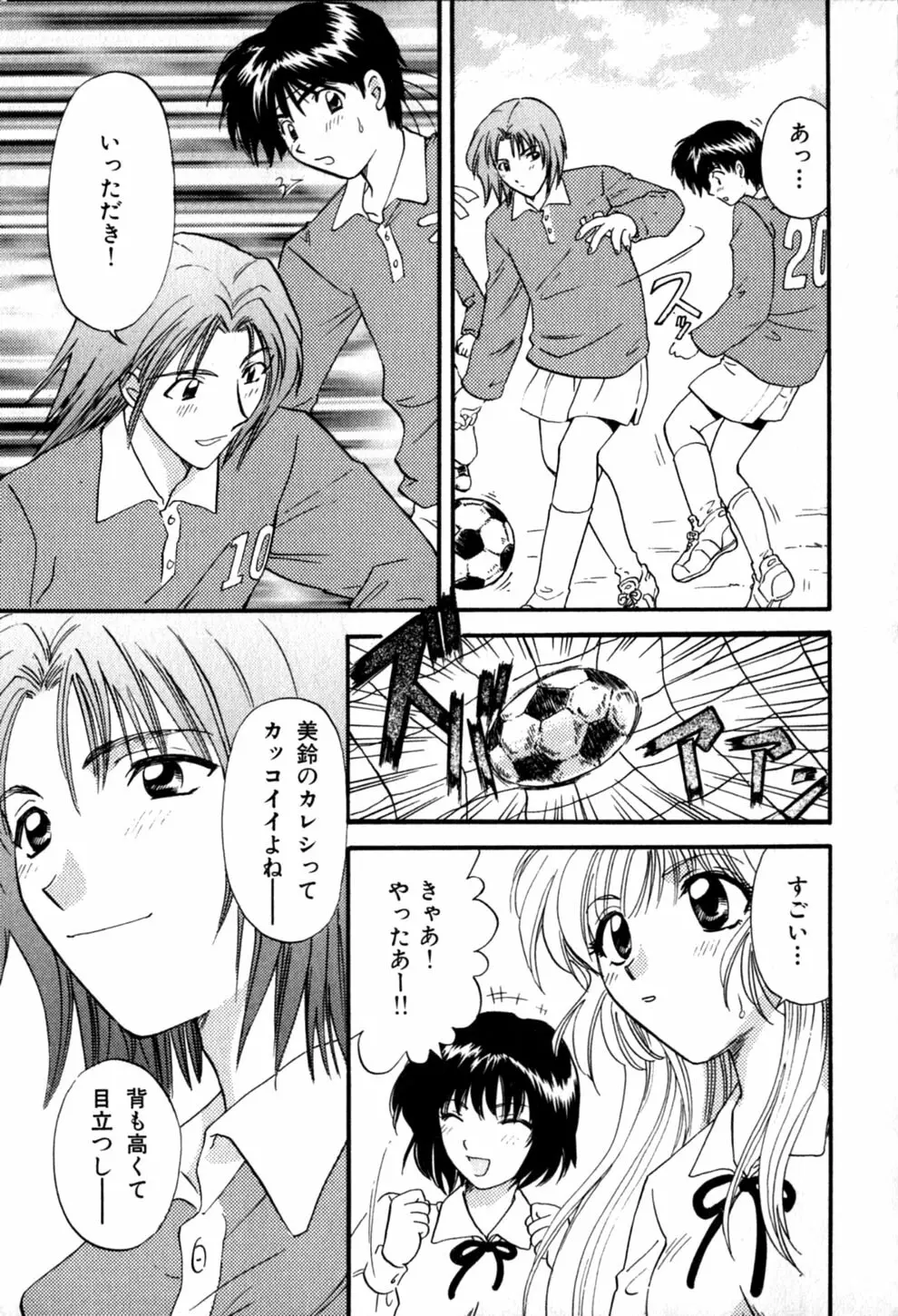 ヒミツの課外授業 Page.129