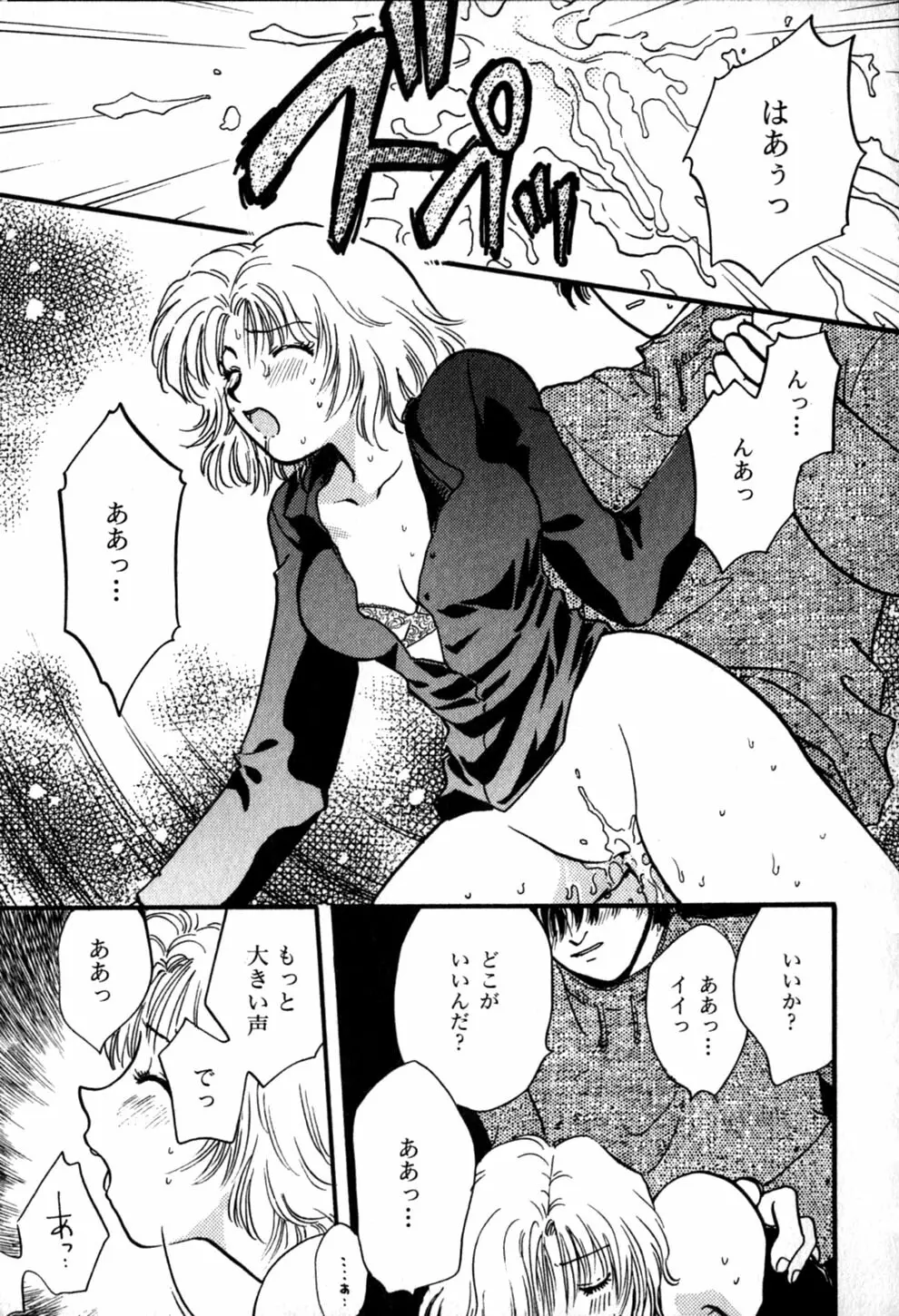 ヒミツの課外授業 Page.155