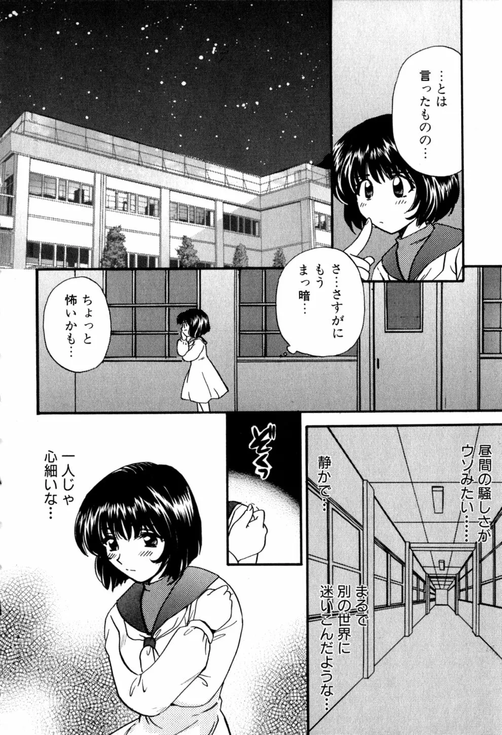 ヒミツの課外授業 Page.16